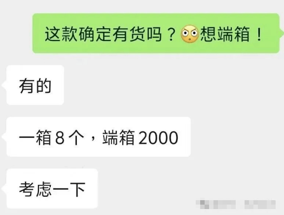 “我进群一年了，觉得自己像个傻子！”