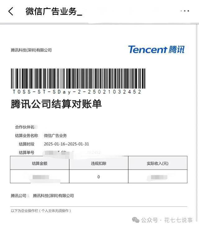公众号收款信息绑定后，流量主收入多久能到账？一文说清楚