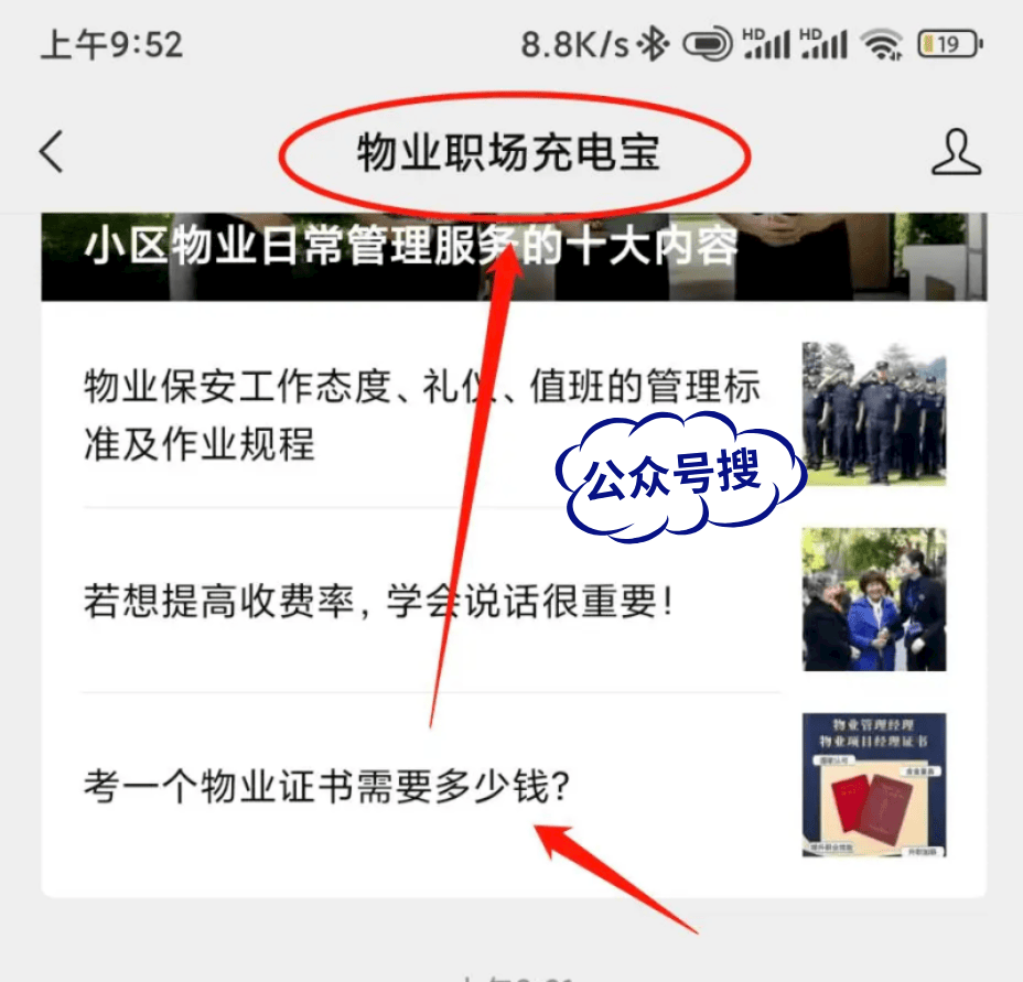 物业管理师考试时间是什么时候?