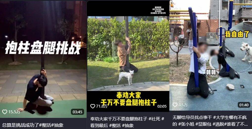 多人“跪”在街头报警!紧急提醒:损伤不可逆,不要跟风模仿