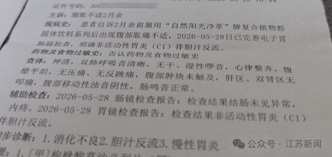 男子愤怒举报：想变胖一点，花费超10000元，每天服用18包“固体饮料”，却暴瘦13斤进了医院！