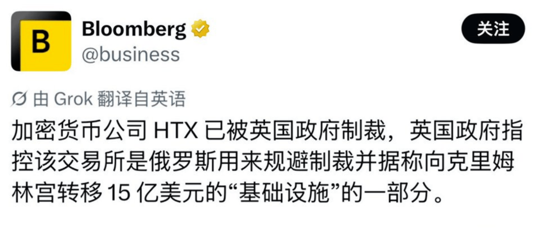 突发！英国首次重拳制裁加密交易所，HTX（原火币）彻底卷入风波
