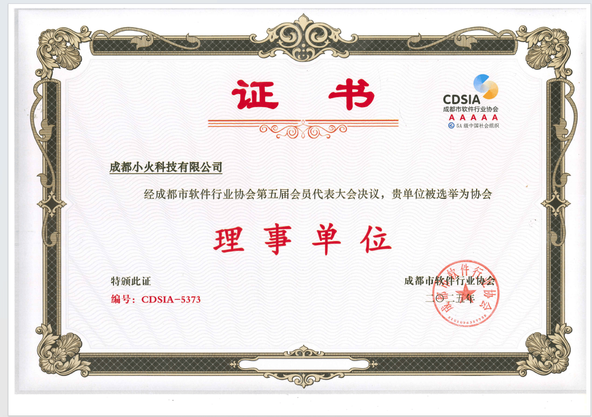 成都小火科技 跨境二手车出口管理软件 外贸交易APP网站平台开发