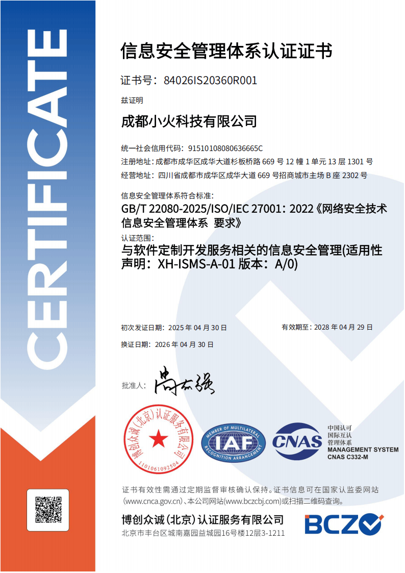 成都小火科技 跨境二手车出口管理软件 外贸交易APP网站平台开发