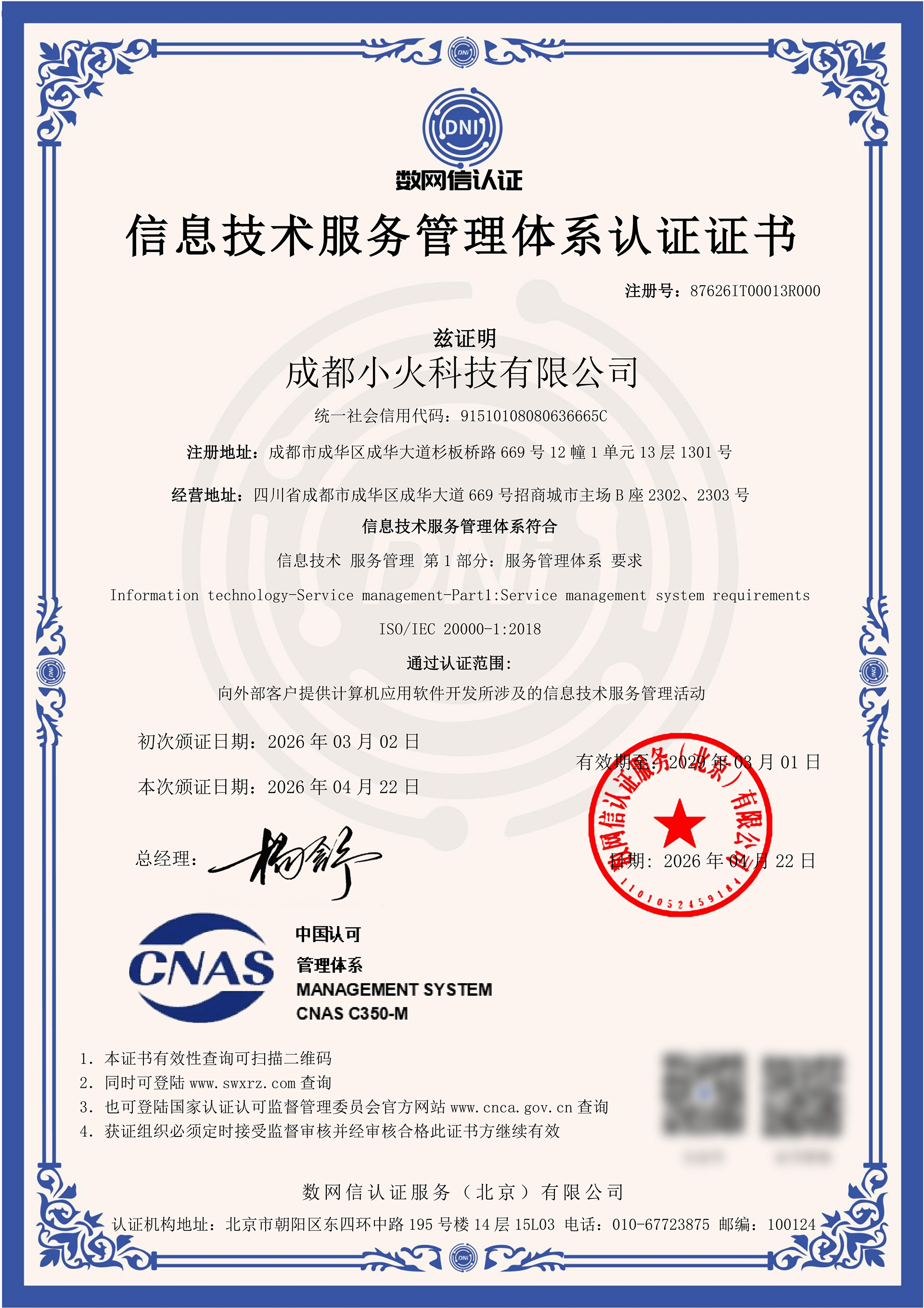 成都小火科技 跨境二手车出口管理软件 外贸交易APP网站平台开发