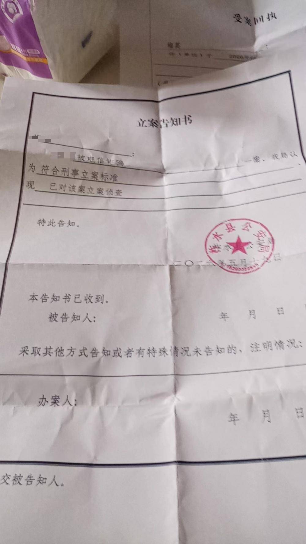 女子误下载色情App后，银行卡被盗刷，损失数千元