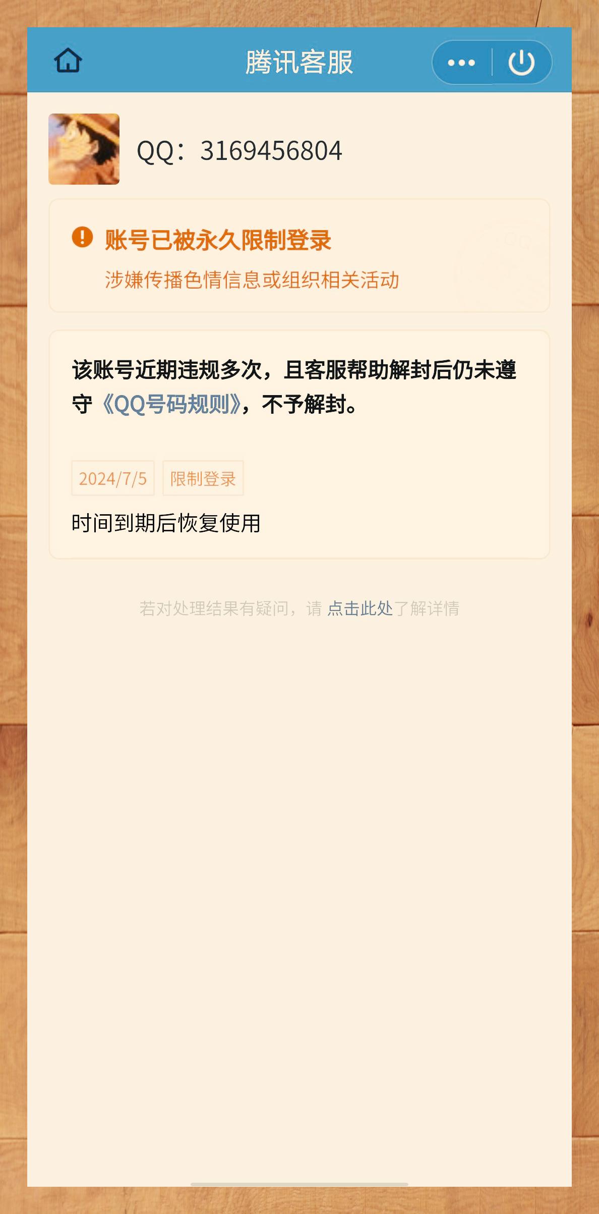 虚拟币限制(虚拟币限制收款功能怎么解除) 虚拟币限制(虚拟币限制收款功能怎么解除)