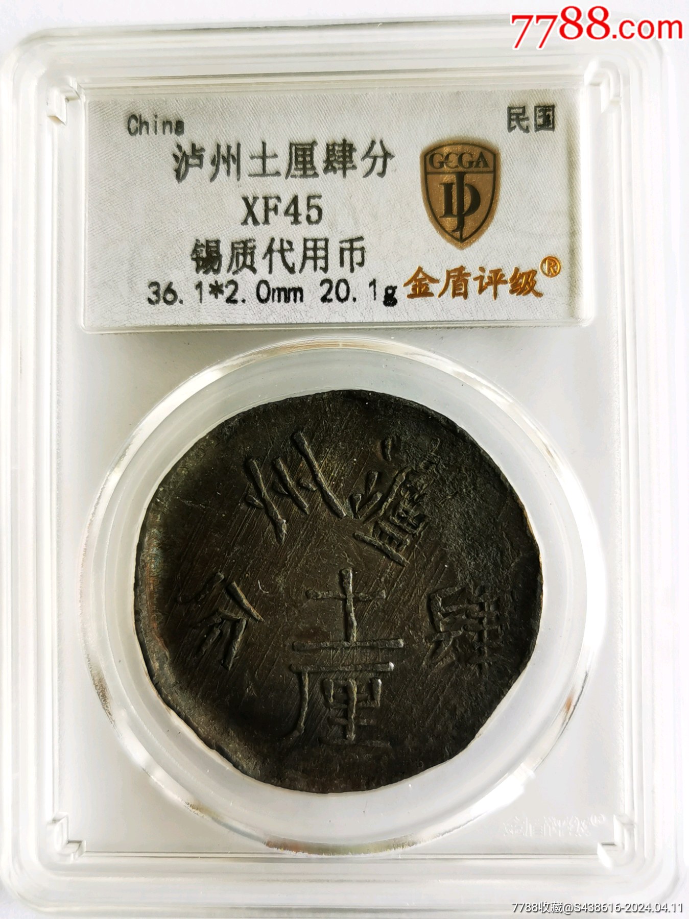 锡币虚拟币的简单介绍