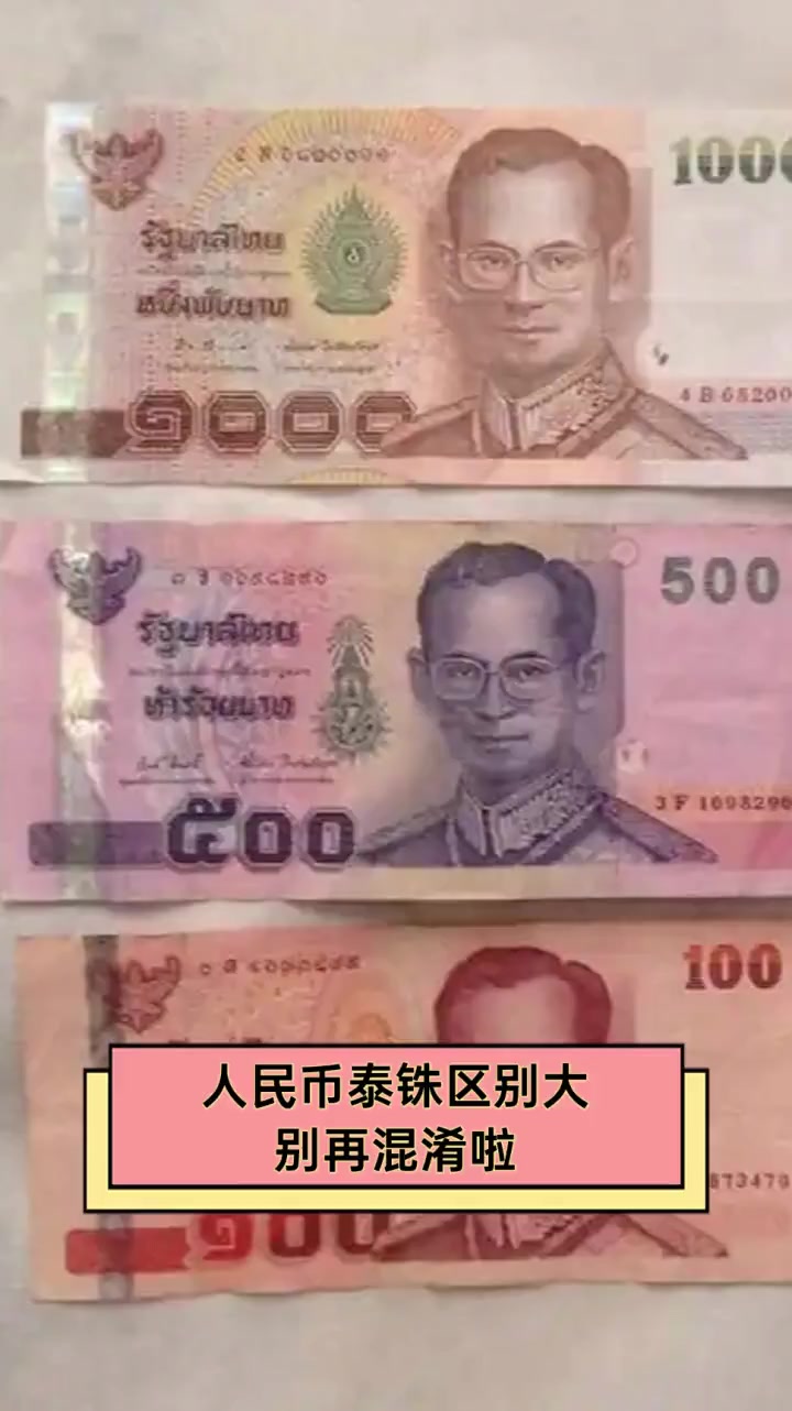 虚拟币泰币(虚拟币trx)