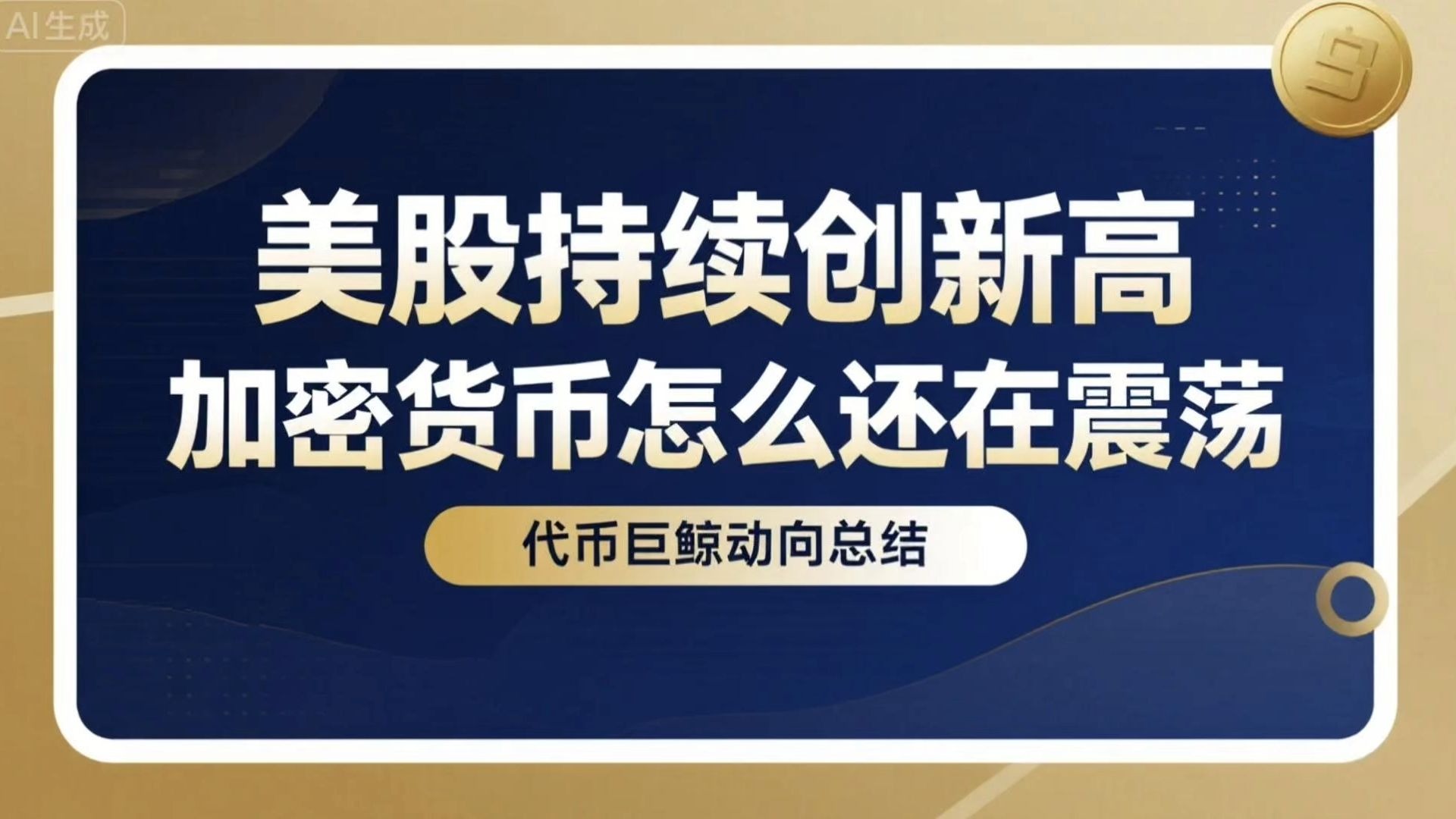 虚拟币美股(美国虚拟币交易时间) 虚拟币美股(美国虚拟币交易时间)