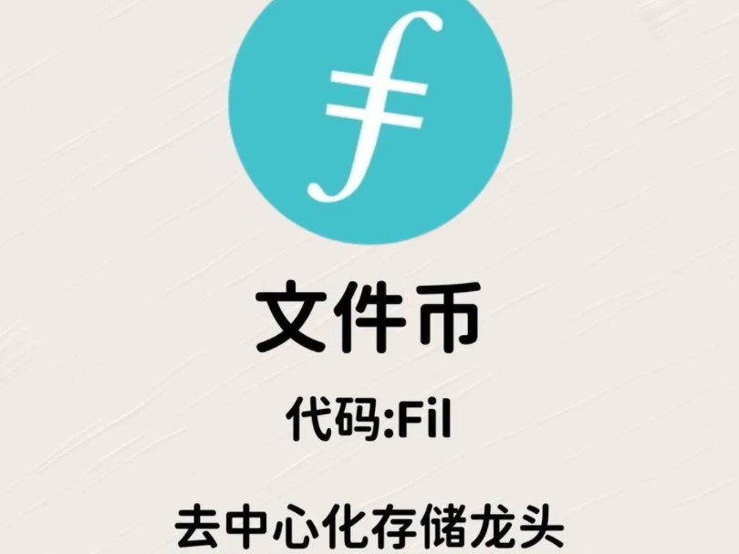 枣庄虚拟币(虚拟币生产厂家)