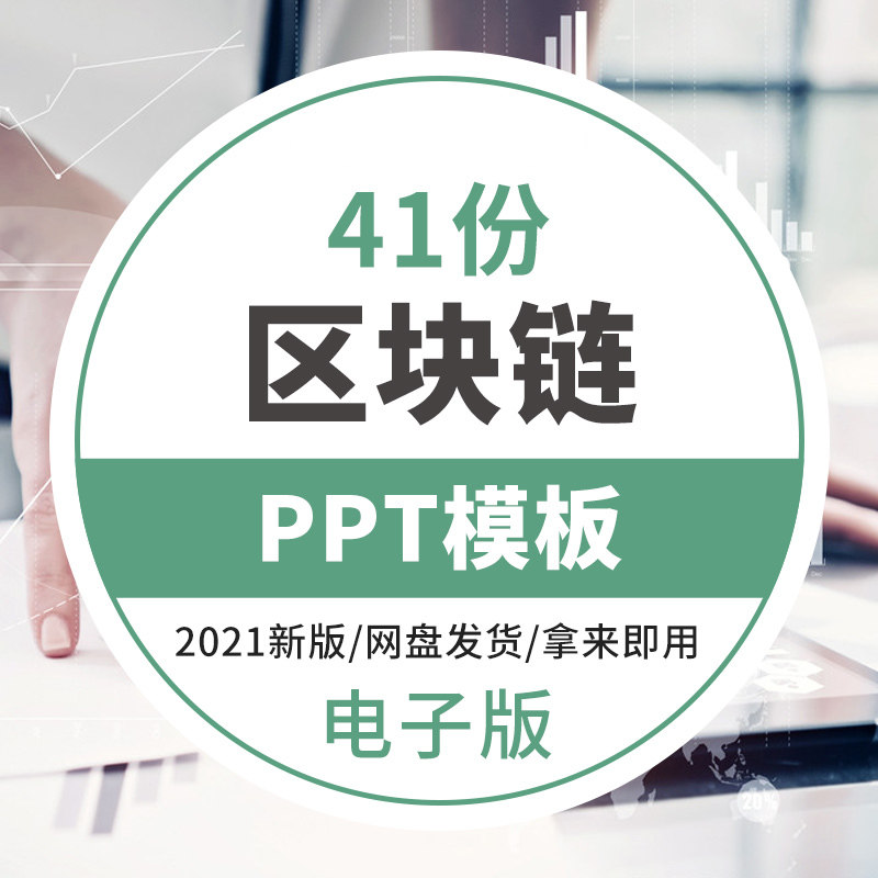 数字货币ppt(数字货币app官网下载)