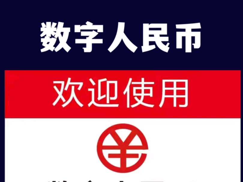 ehc数字货币(数字货币egcc什么币)