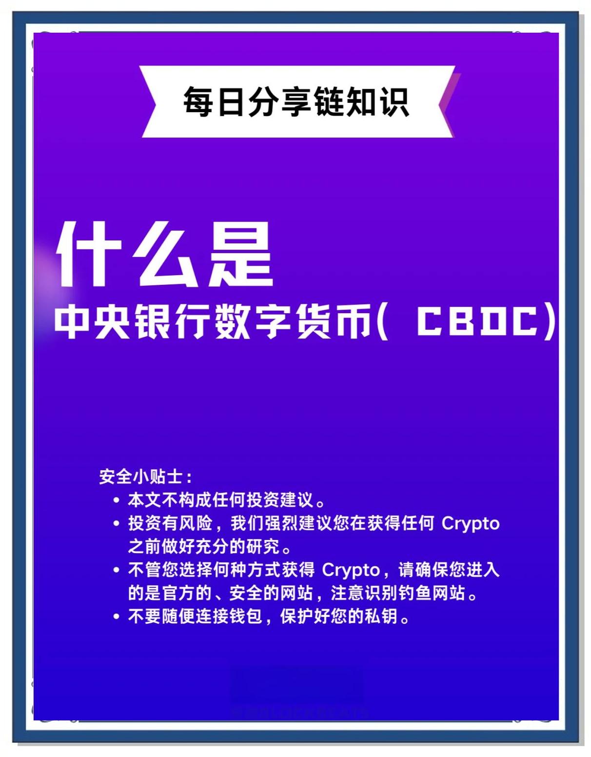 数字货币OTC(数字货币概念股龙头股一览表)