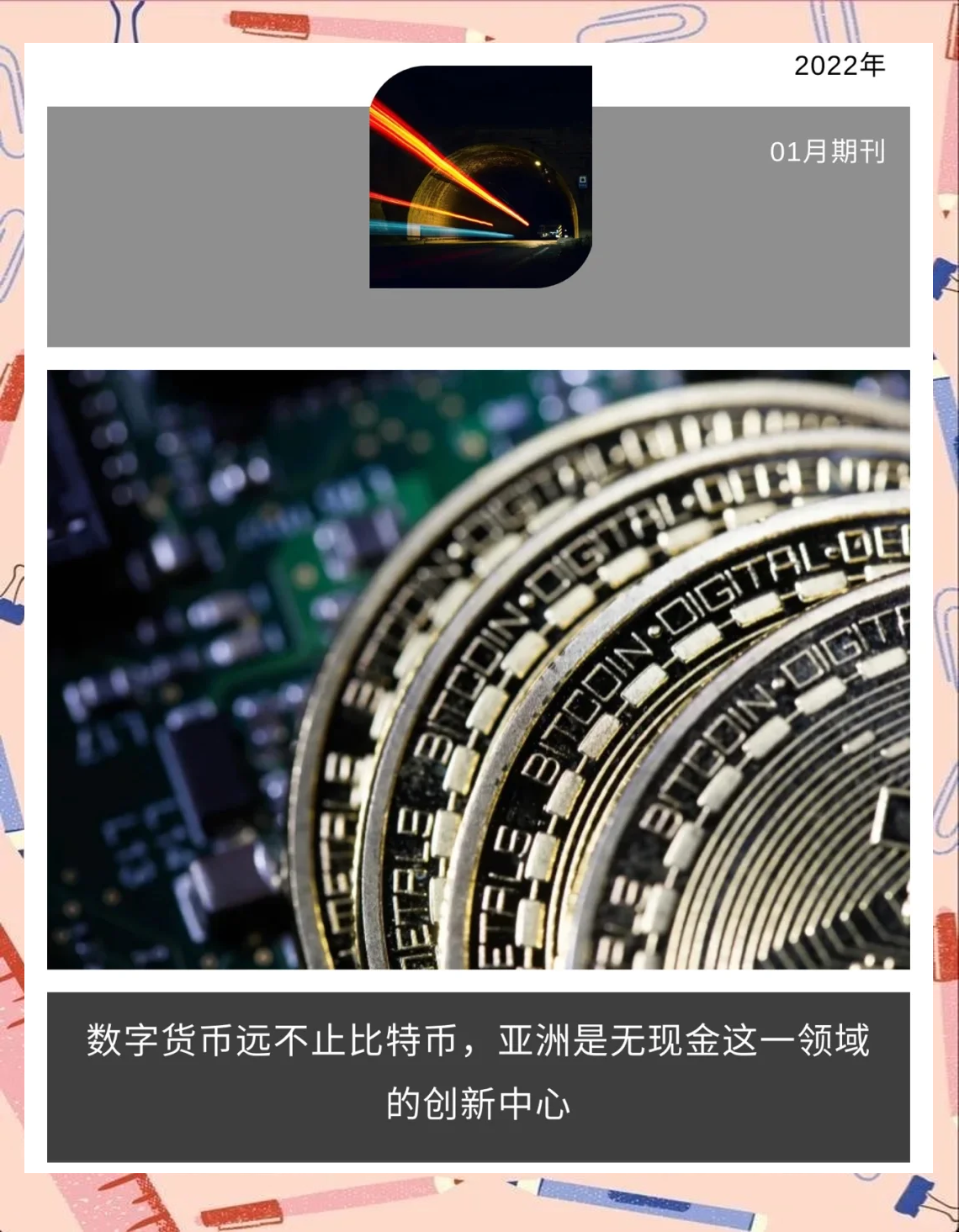 数字货币OTC(数字货币概念股龙头股一览表)