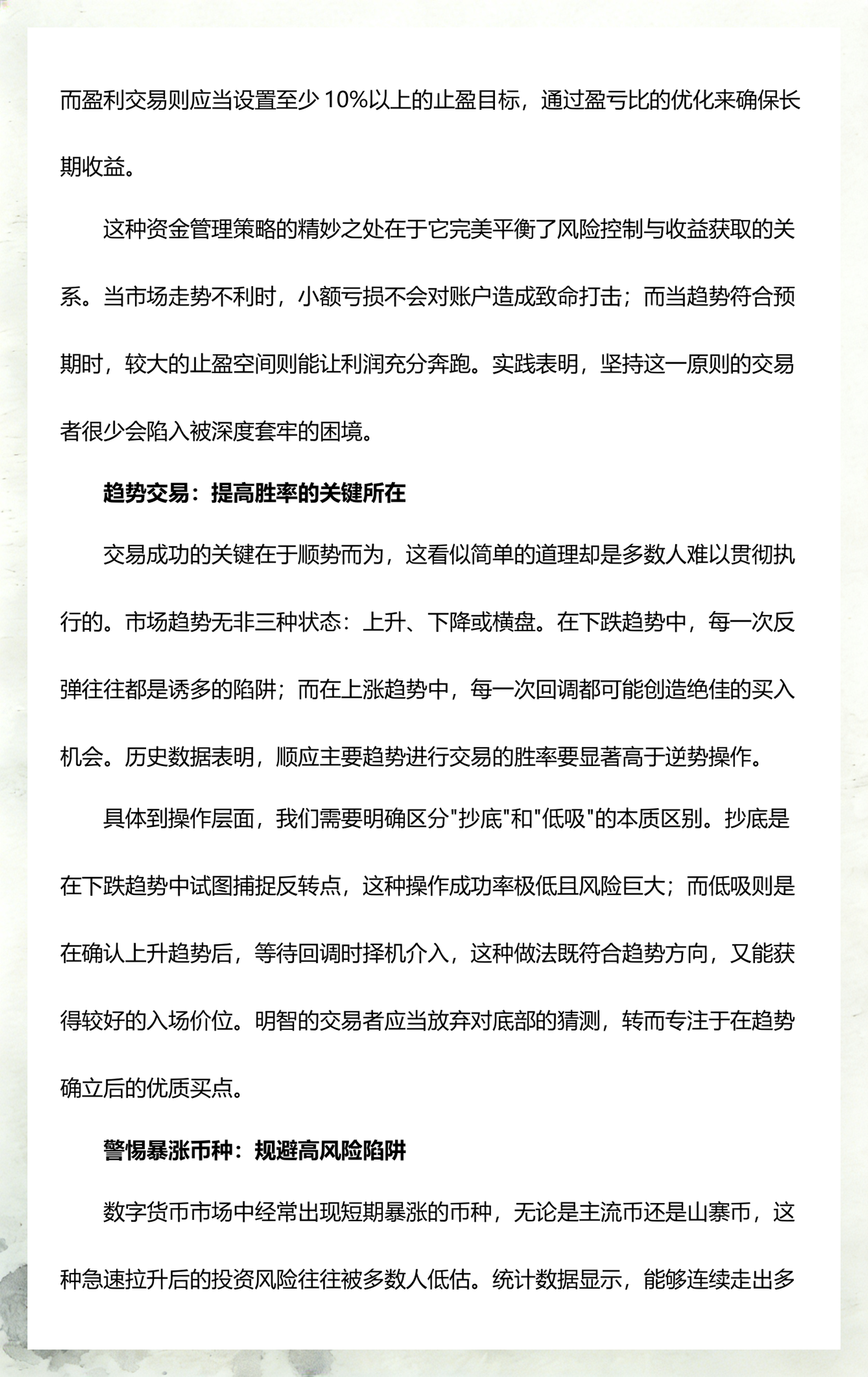 怎样买卖数字货币(怎么买卖数字币视频)
